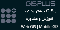 سایت GISPLus